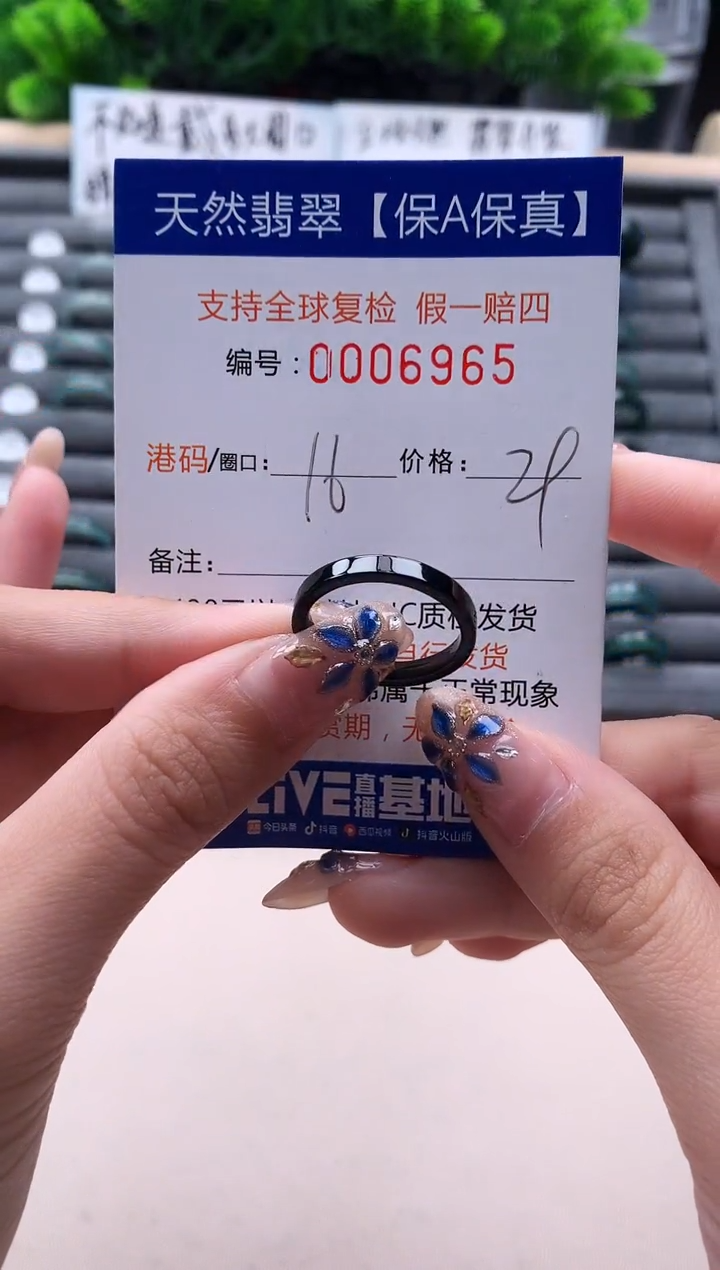 未镶嵌戒指翡翠6965