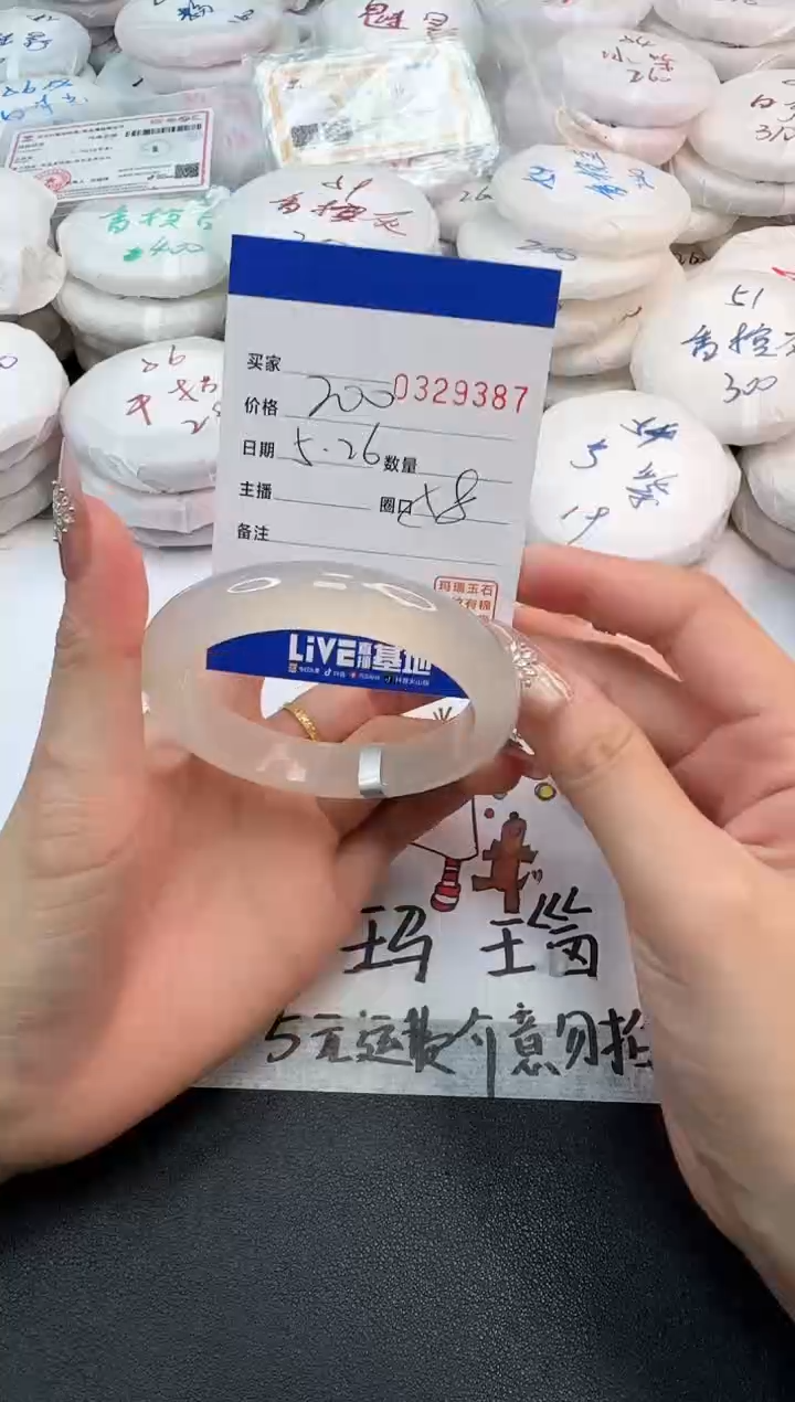 玛瑙/玉髓手镯未镶嵌9387