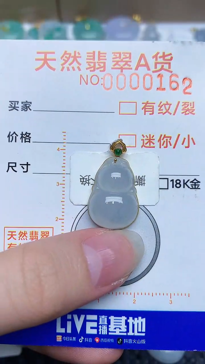 【闪购商品】翡翠颈饰18K金镶嵌54534458648