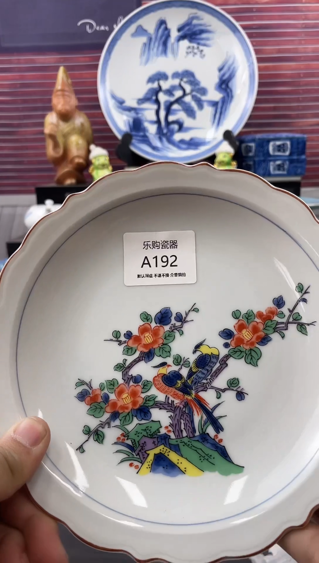 192瓷器默认瑕疵，19.8包邮