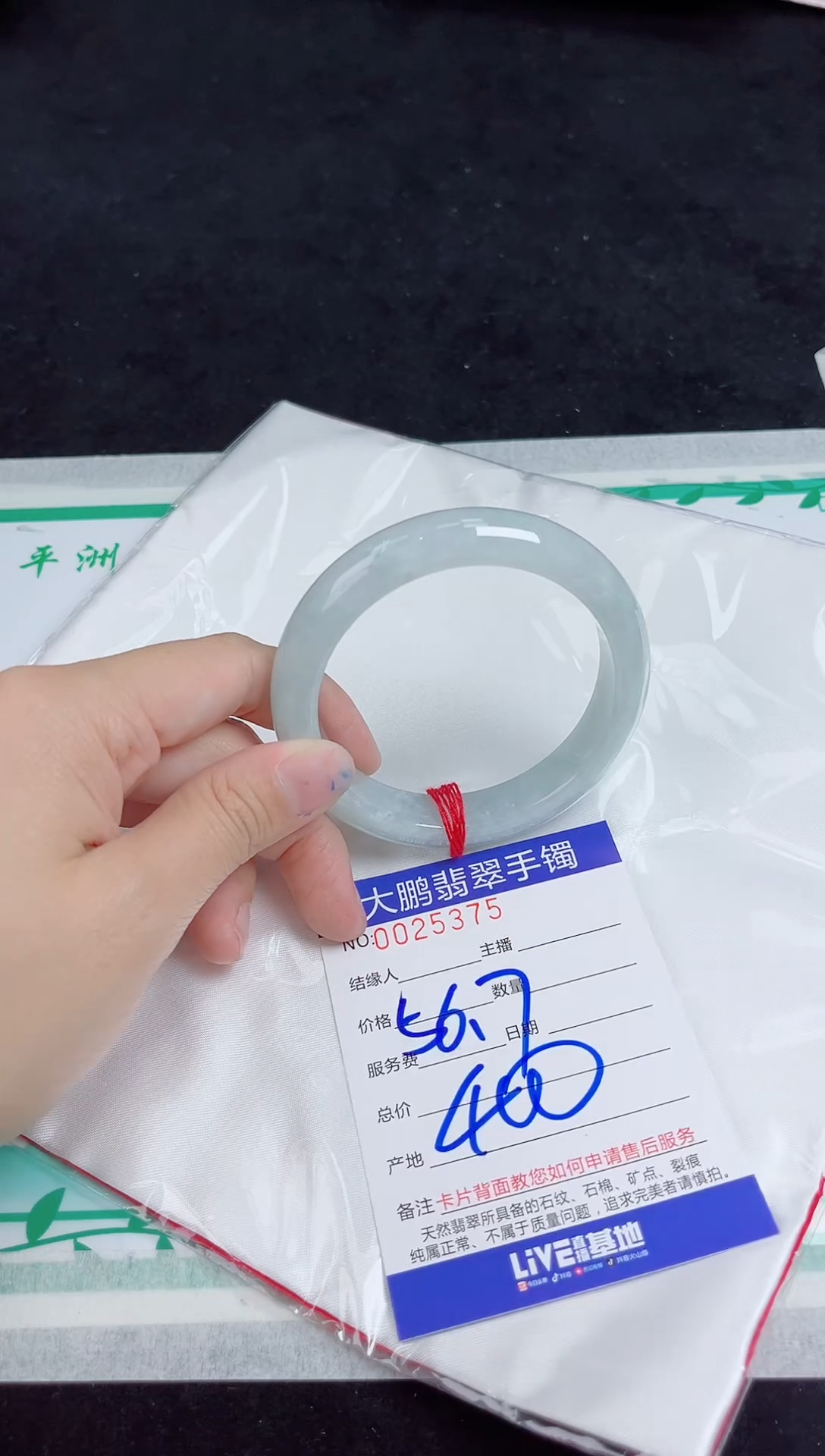 【闪购商品】翡翠手镯未镶嵌翡翠手镯