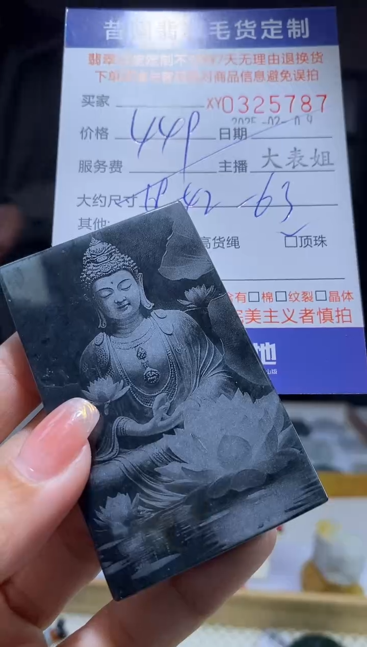 【闪购商品】定制翡翠未镶嵌翡翠325787