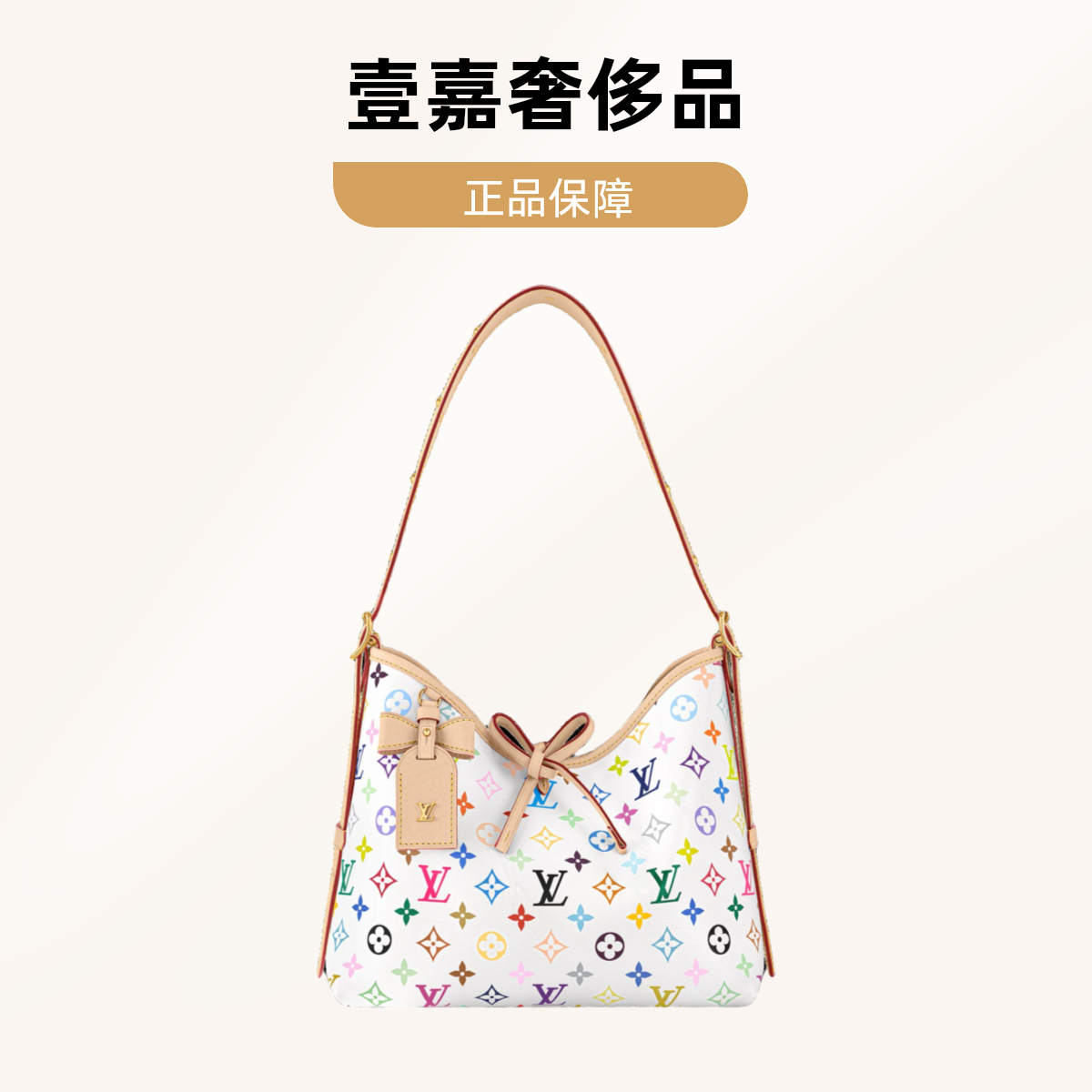 未使用 LouisVuitton/路易威登 全新Carryall小号白三彩托特包