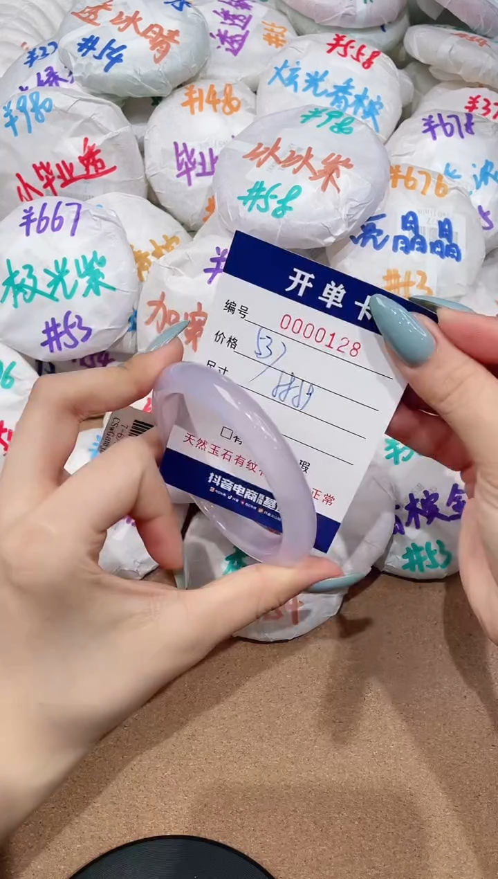 【闪购商品】玛瑙/玉髓手镯未镶嵌128