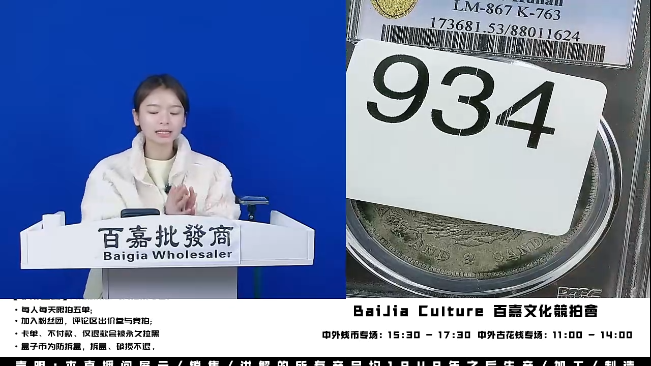 幸***人直播间盒子币一枚934