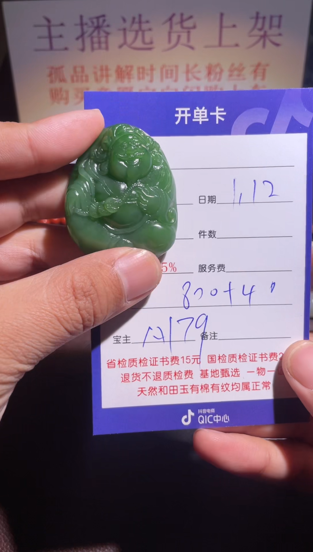 【闪购商品】和田玉挂件未镶嵌179