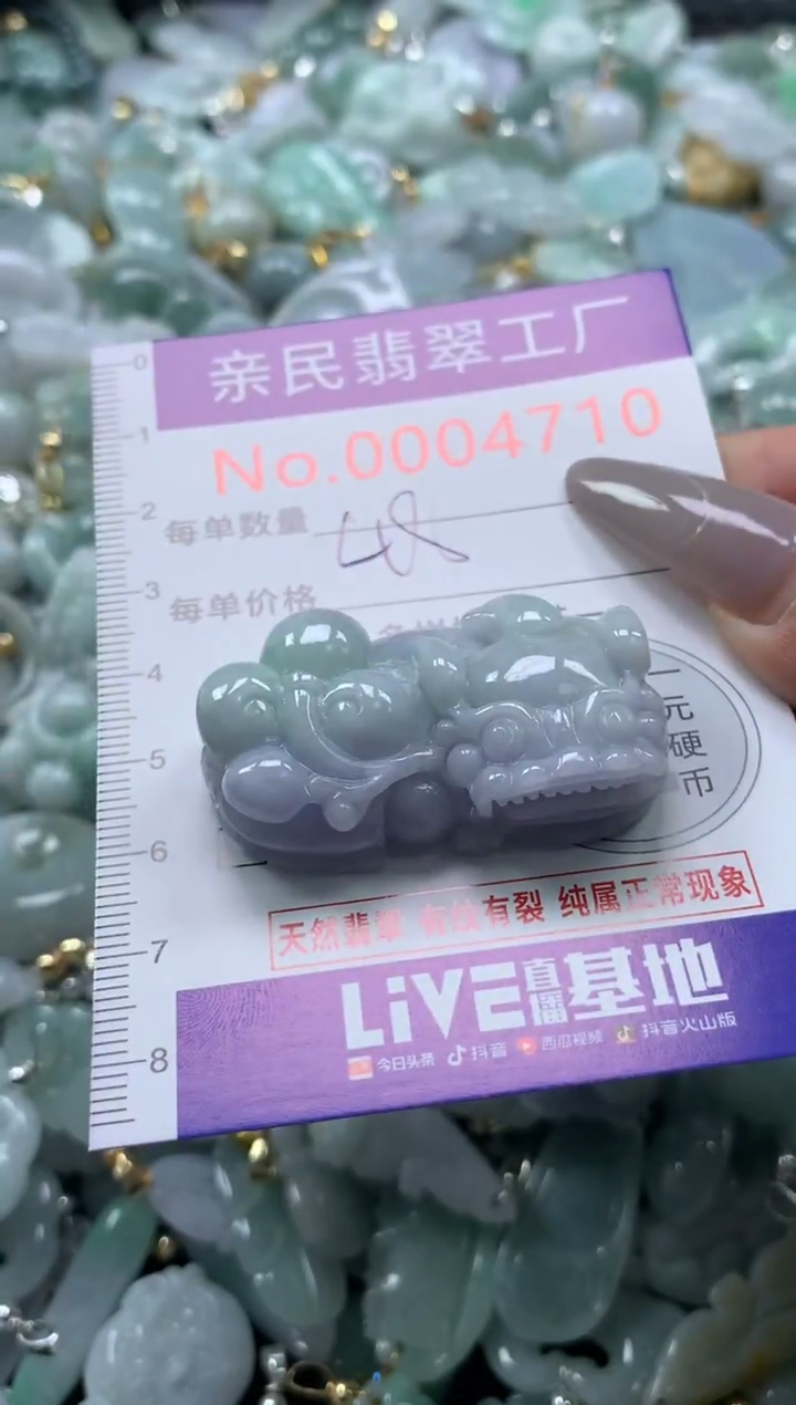 颈饰未镶嵌翡翠4710