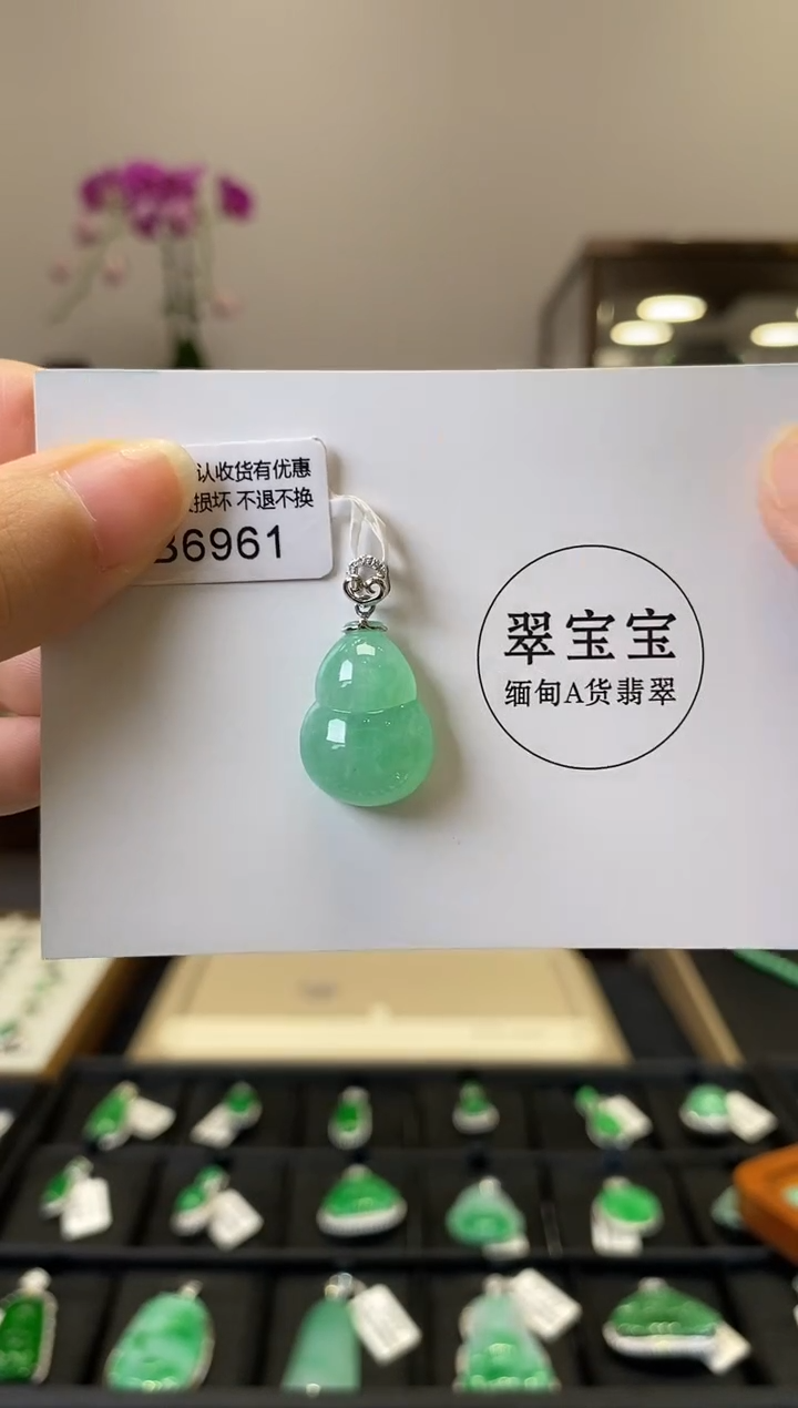 颈饰18K金镶嵌翡翠B6961 葫芦 含运营费