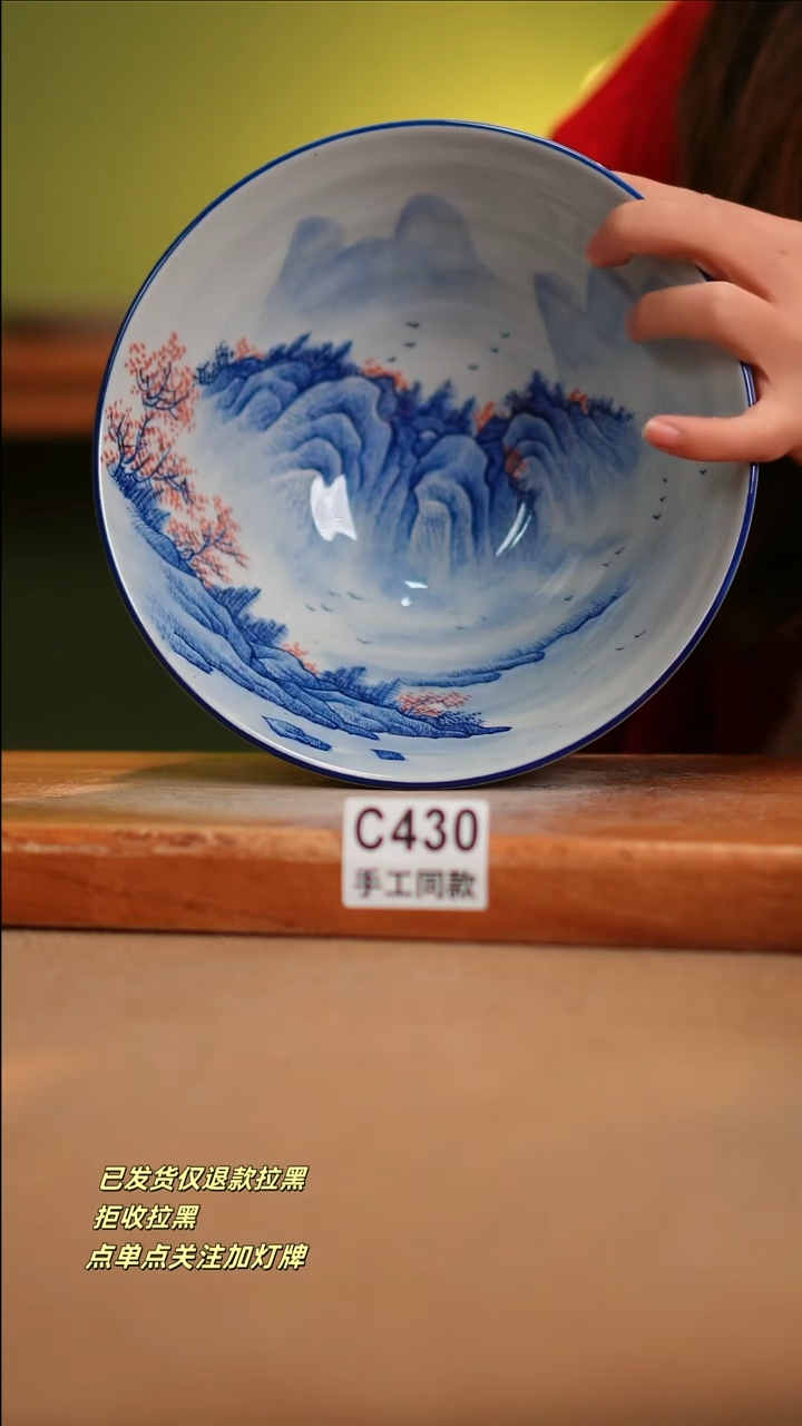 【闪购商品】瓷片C430 窑林瓷业陶瓷