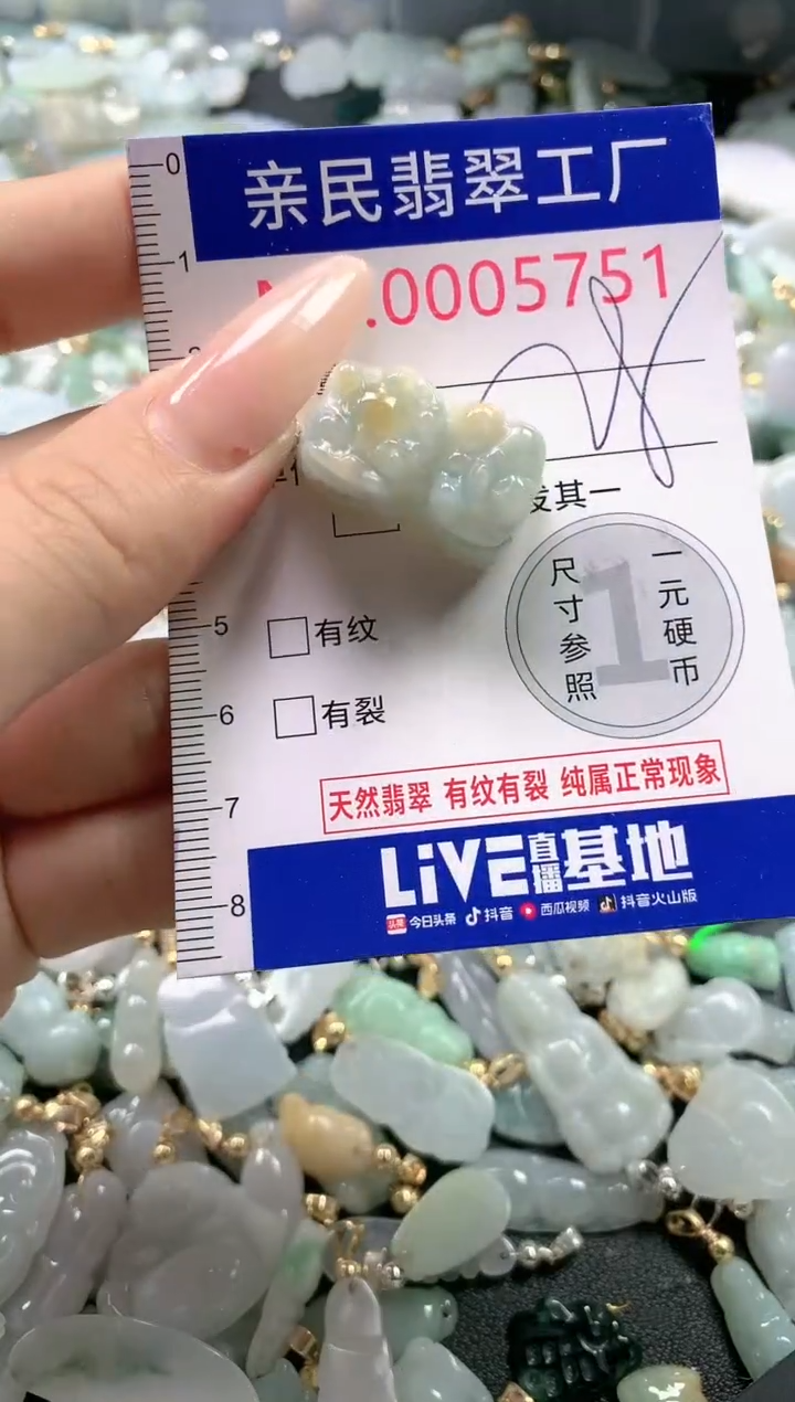 【闪购商品】翡翠吊坠(不含链)未镶嵌5751