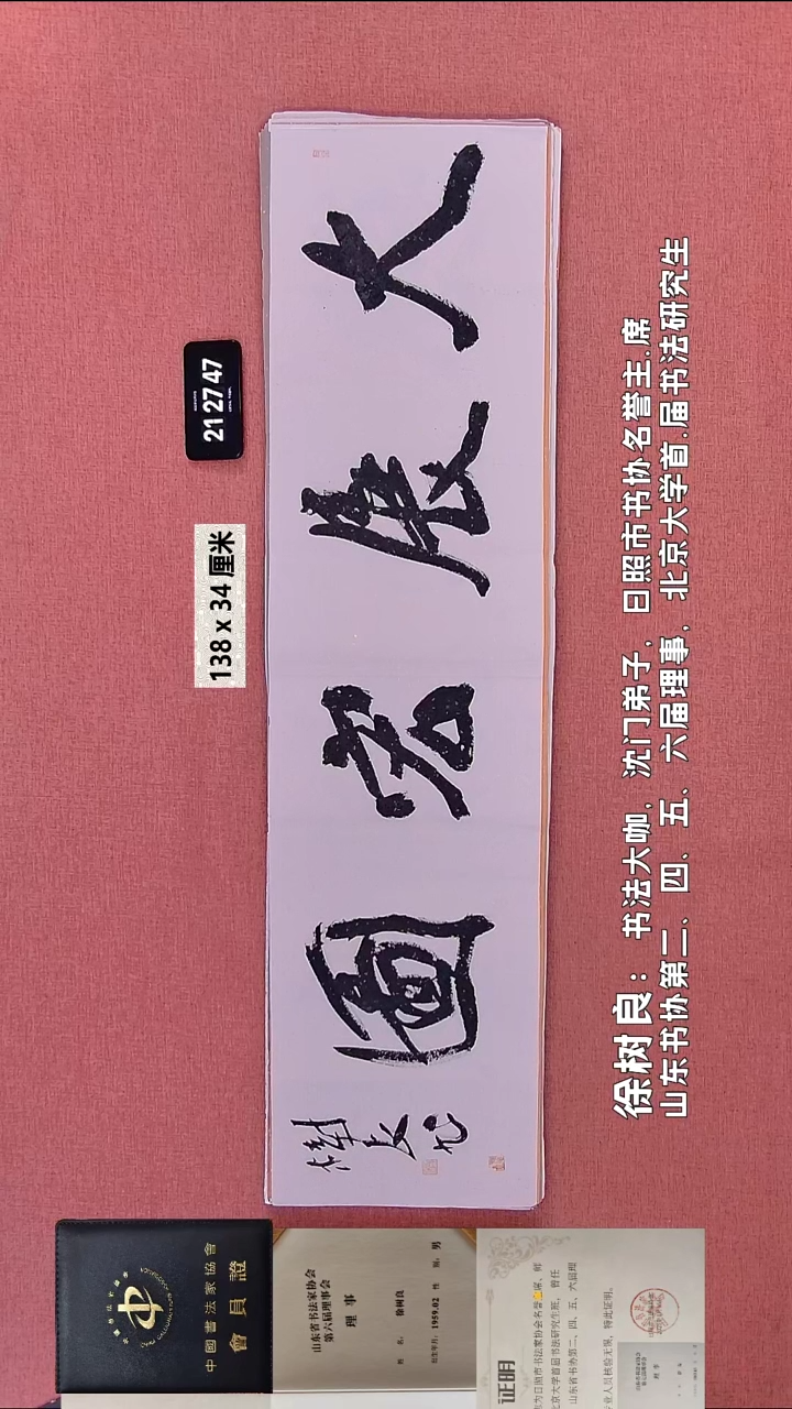 书法190    徐老师书法作品