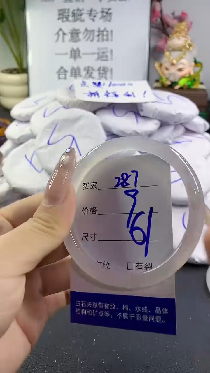 玛瑙/玉髓手镯未镶嵌287