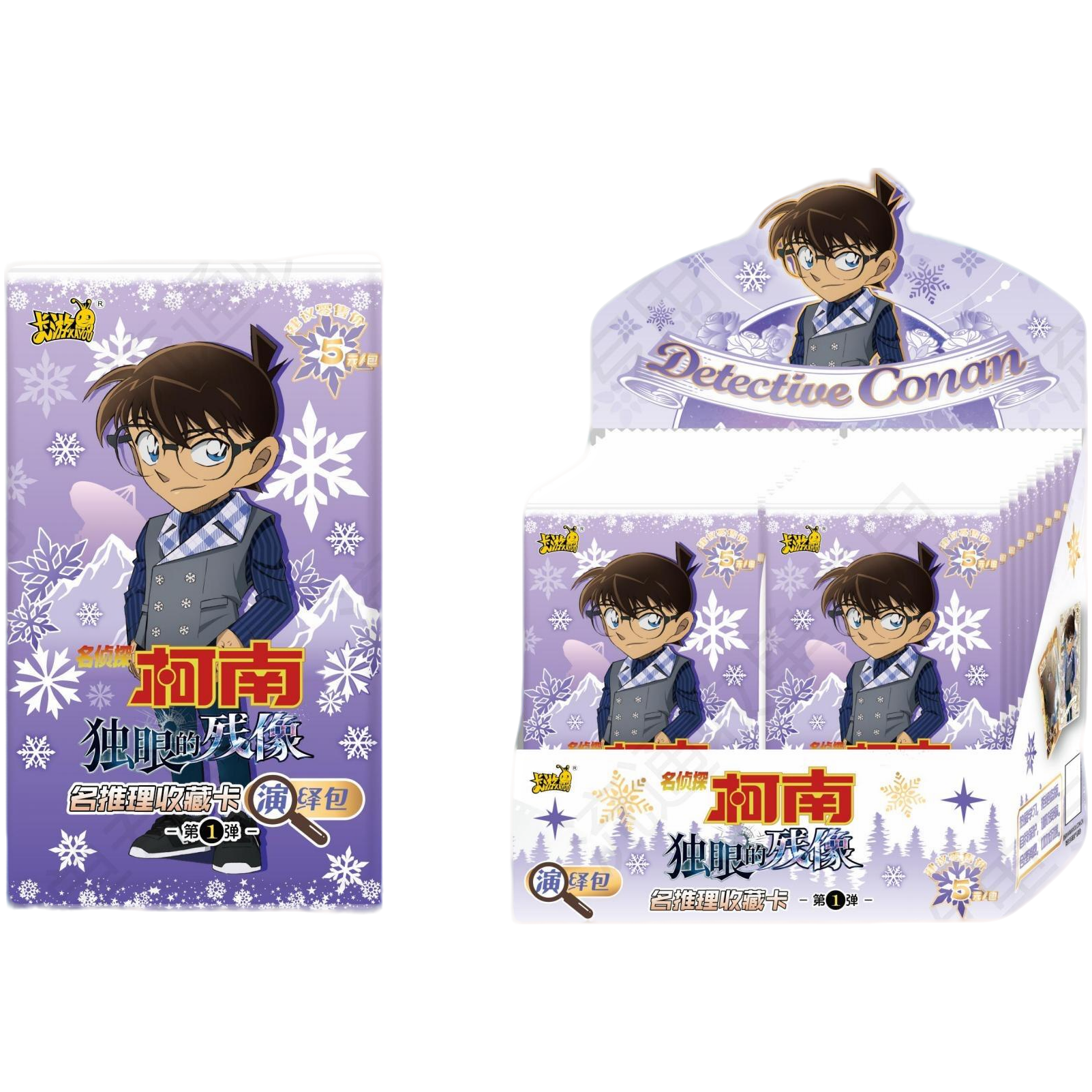 【刺盒/狂风/强娶/平拆】名侦探柯南 名推理收藏包-演绎包-第一弹