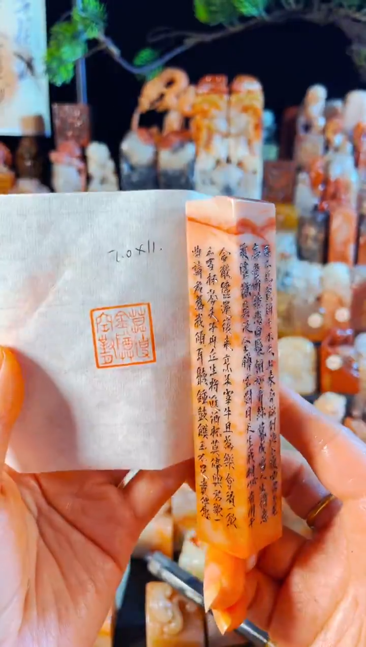 老挝石印石手工篆刻《莫使金樽空对月》 将进酒边款
