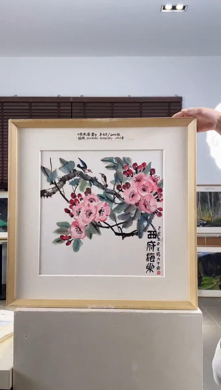 版画耿玉琨限量作品亲签盖章版画S