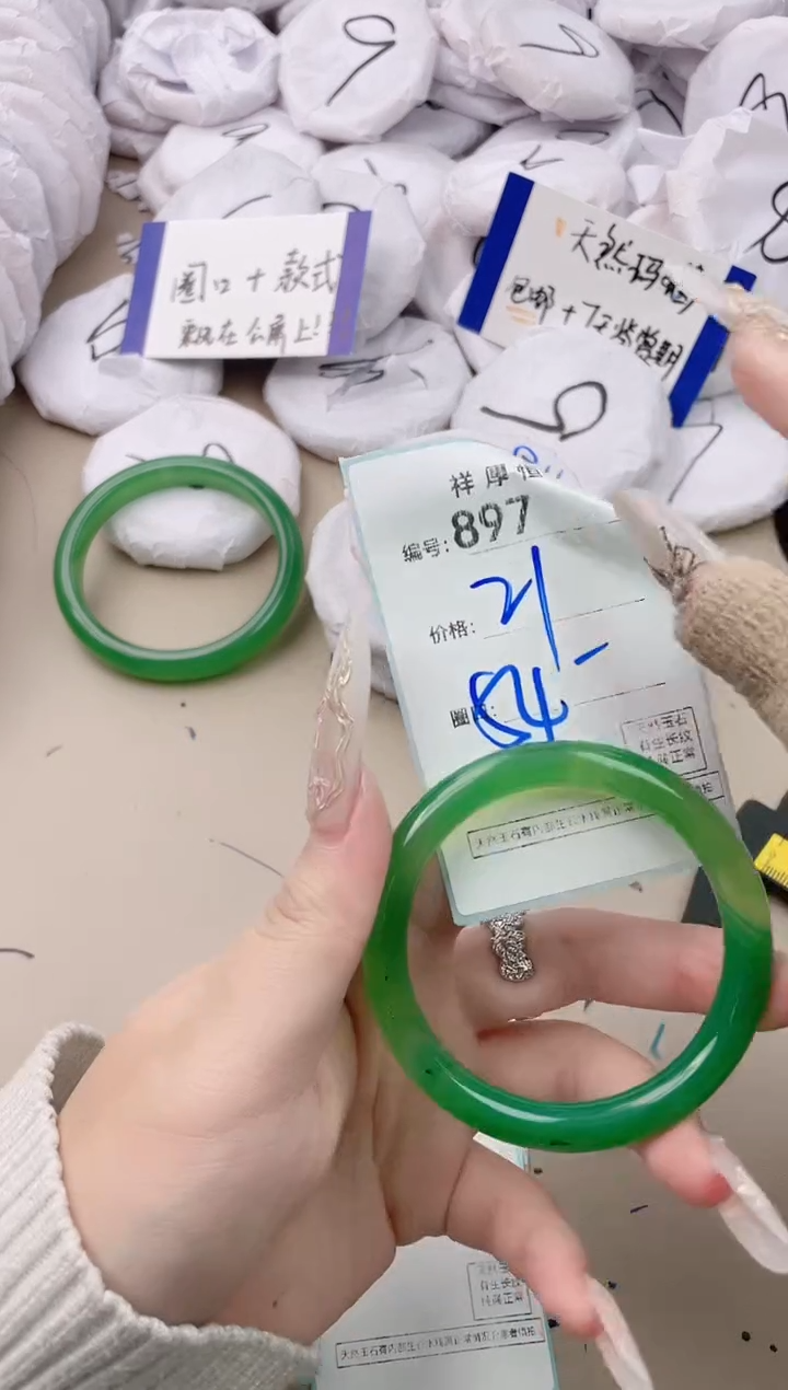 【闪购商品】玛瑙/玉髓手镯未镶嵌897