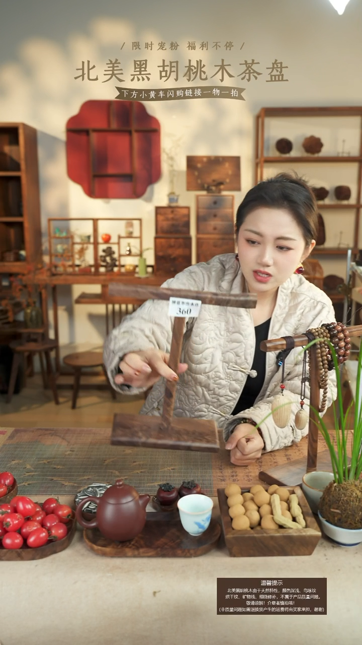 北美黑胡桃木手串架360