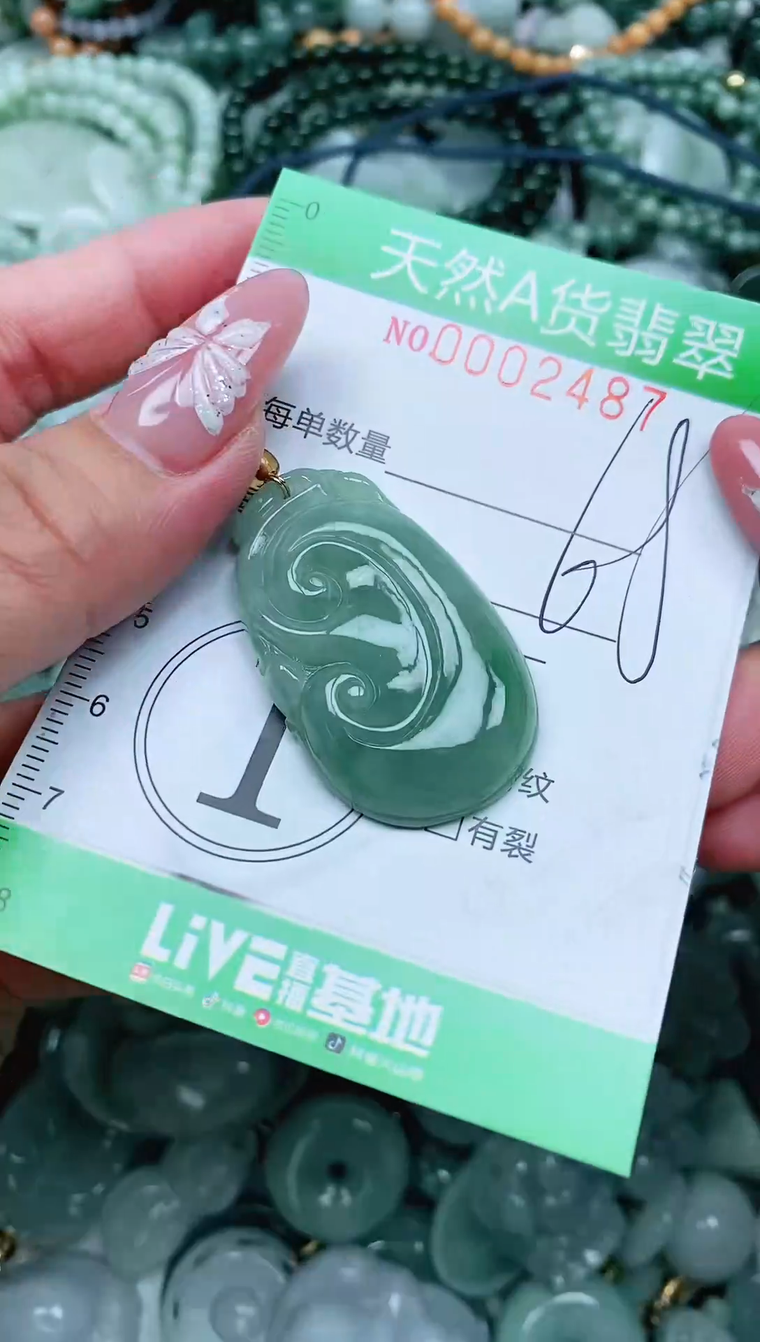 翡翠未镶嵌颈饰翡翠