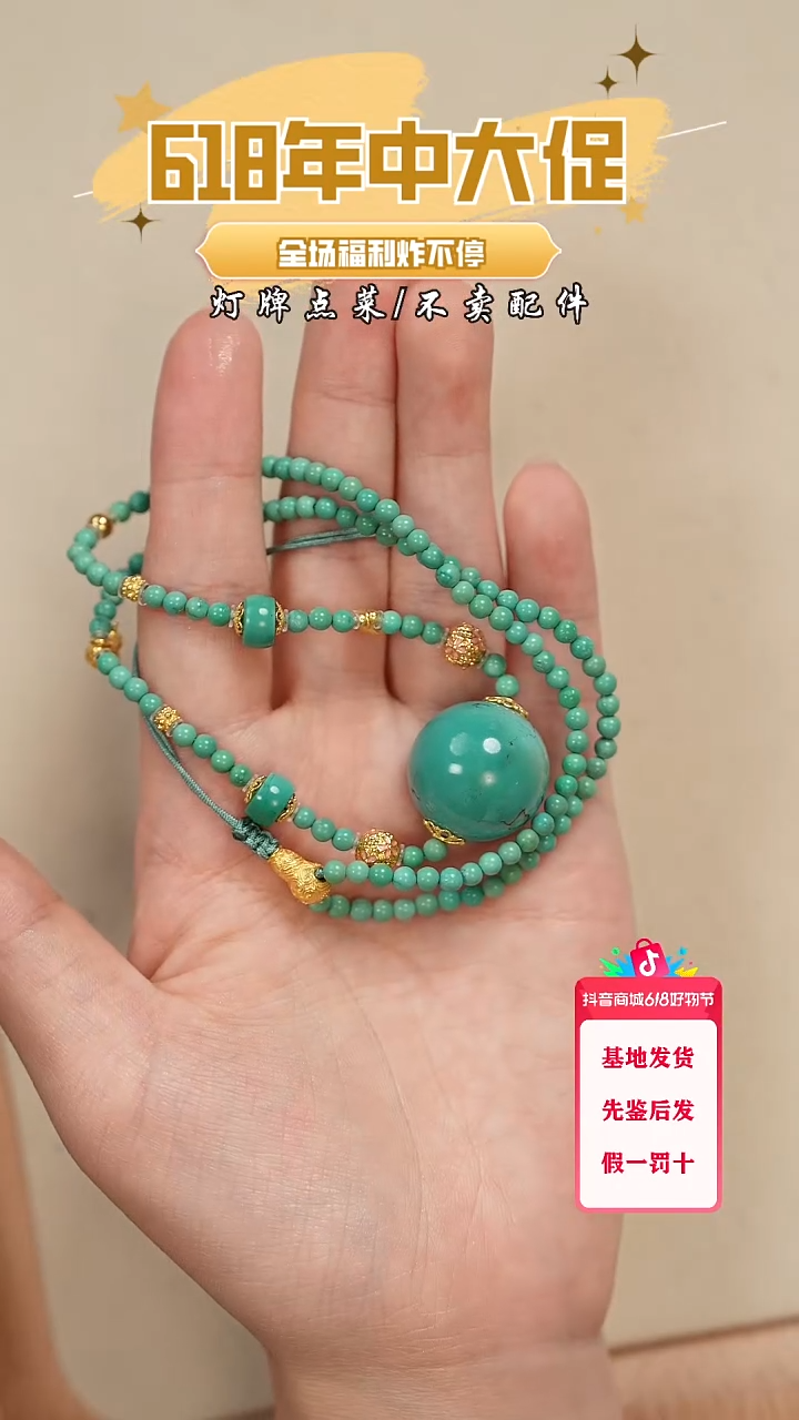 未镶嵌绿松石珠宝奇石项链