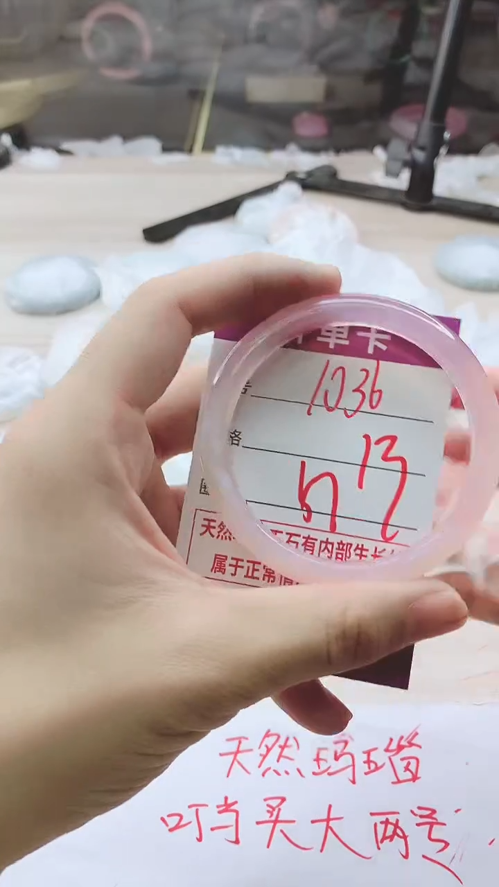 手镯玛瑙/玉髓未镶嵌1036