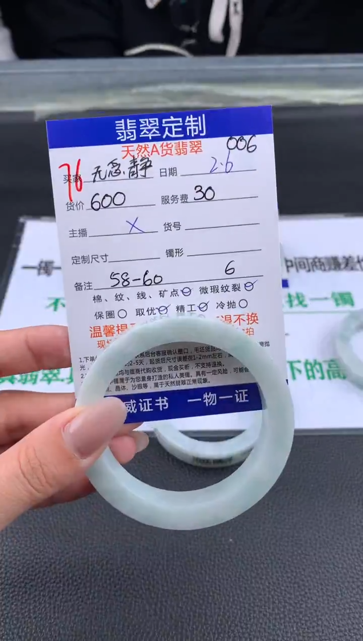 【闪购商品】定制翡翠未镶嵌76#手镯定制链接