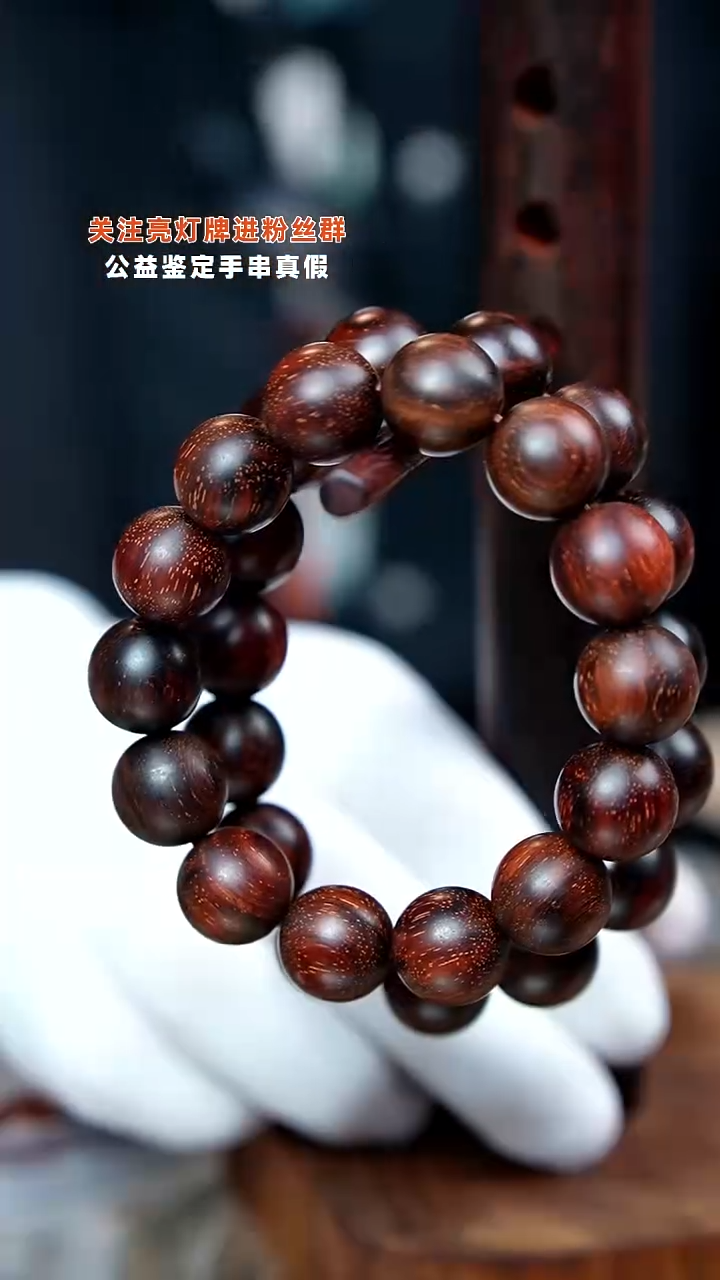 【闪购商品】小叶紫檀手串/手链15单圈2串38克34克金星火焰纹泥料
