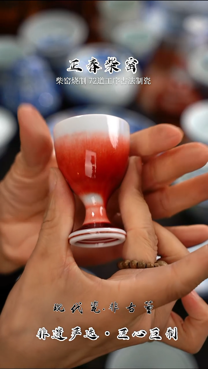 正春堂雪瑶@@郎红酒杯B级