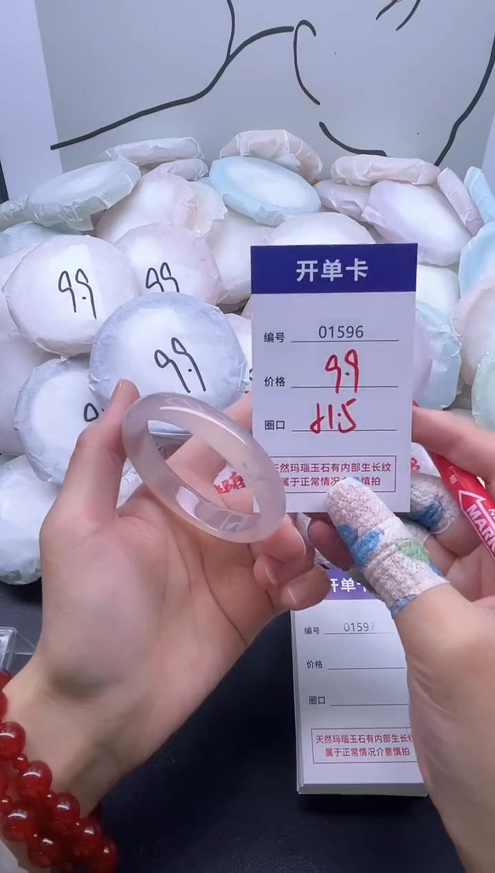 手镯玛瑙/玉髓未镶嵌1596