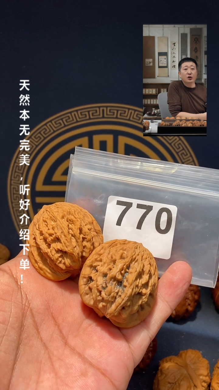 【闪购商品】文玩核桃吊坠770麦穗虎头41尺