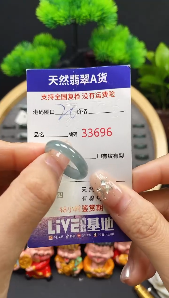 【闪购商品】翡翠戒指未镶嵌天然翡翠戒圈3696
