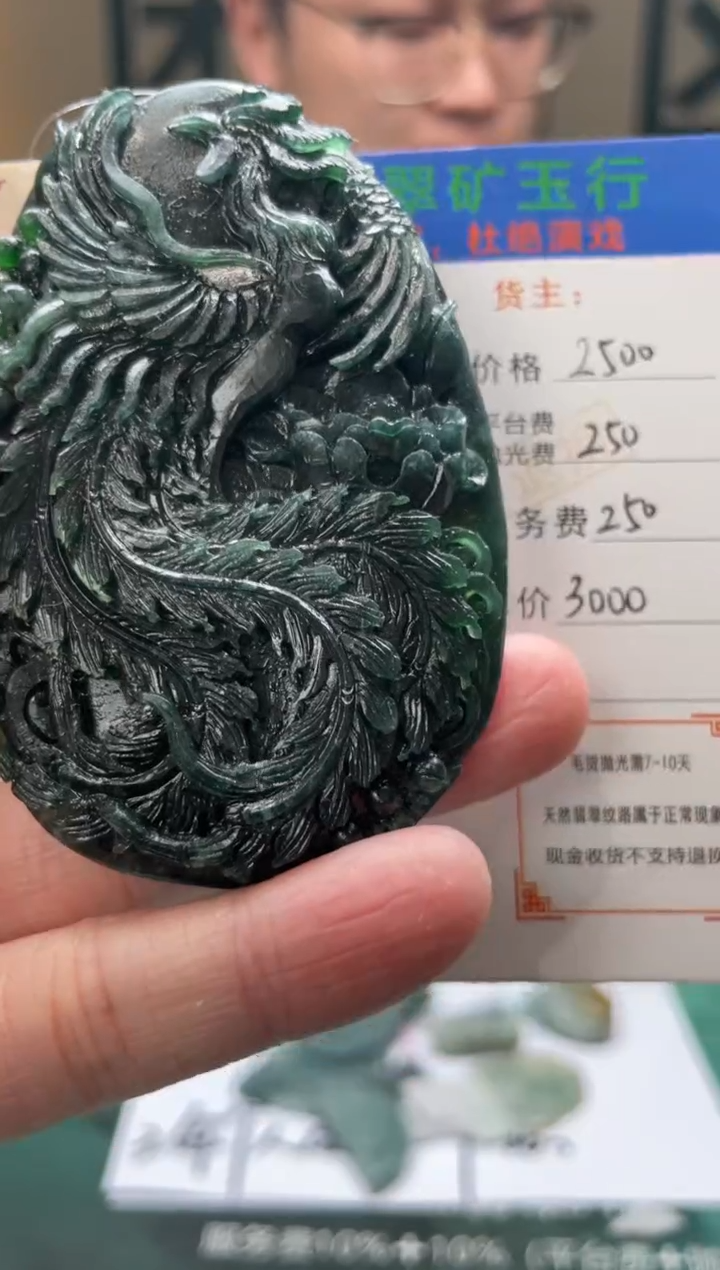 【闪购商品】定制翡翠未镶嵌-毛货-不退不换