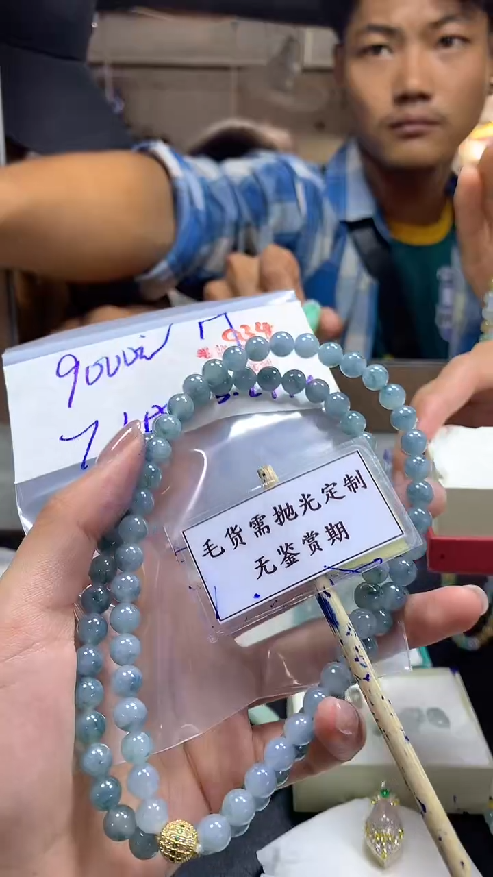 定制翡翠未镶嵌毛货需精细抛光多样性珠串+9000元