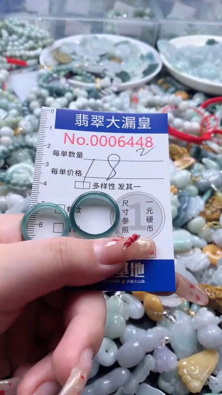 【闪购商品】翡翠吊坠(不含链)未镶嵌6448