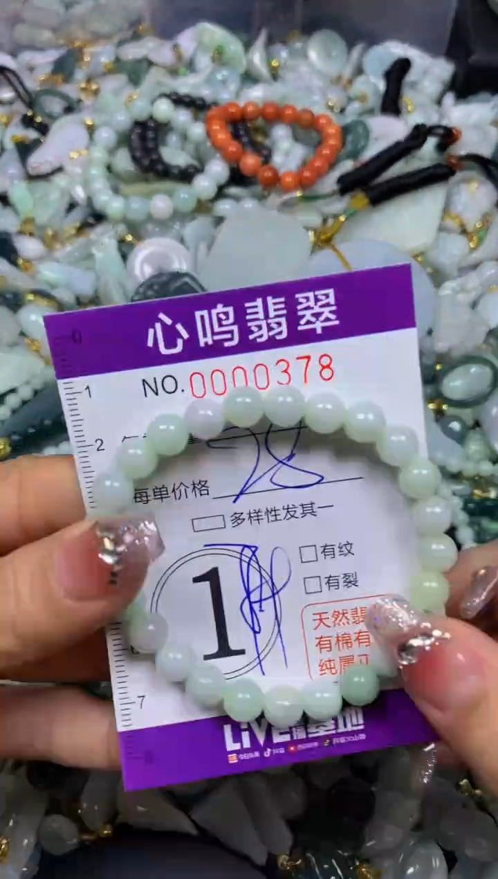 【闪购商品】翡翠颈饰未镶嵌闪购00378