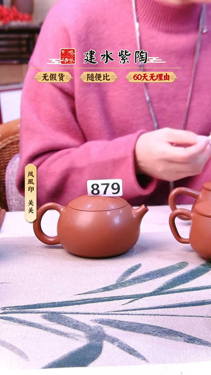 建水紫陶微瑕复烧西施879