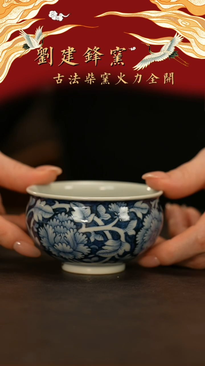 【闪购商品】瓷片刘建锋             