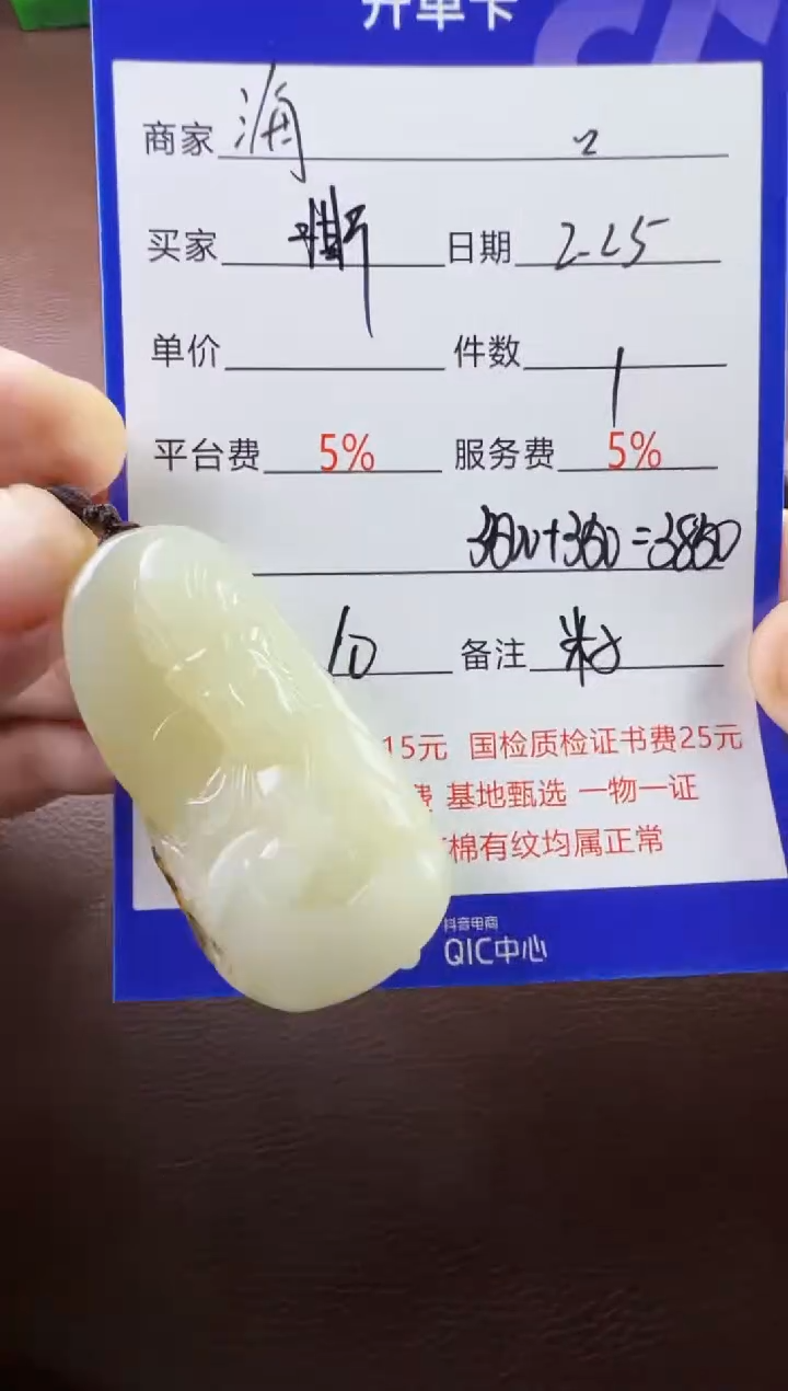 【闪购商品】和田玉挂件未镶嵌挂件