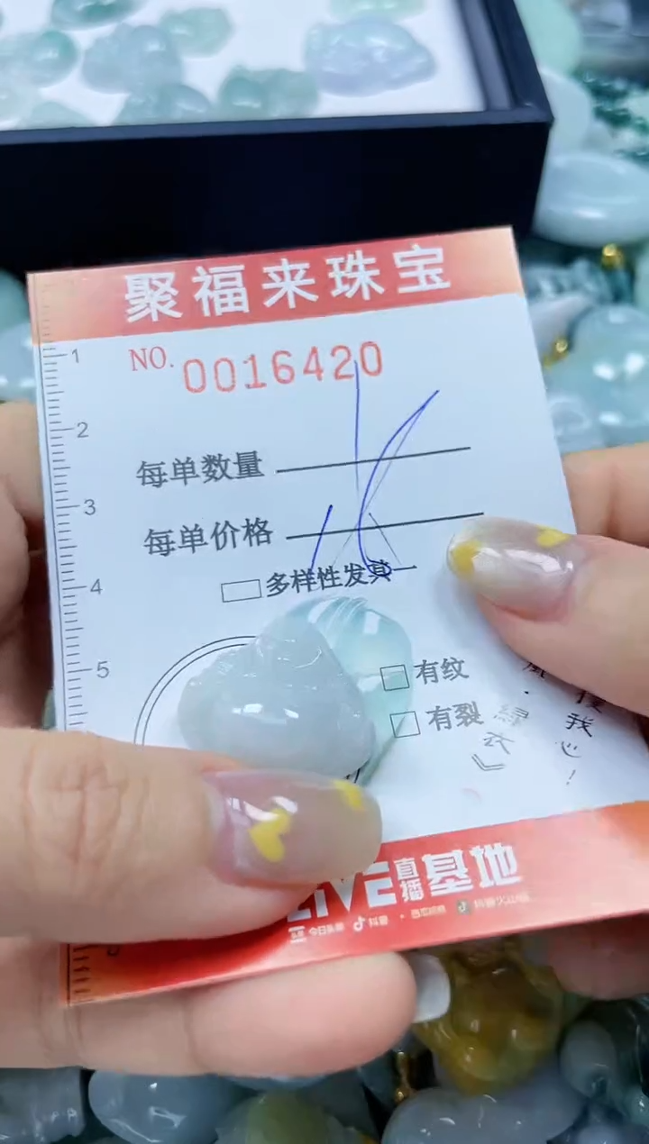 【闪购商品】翡翠颈饰未镶嵌闪购0016420