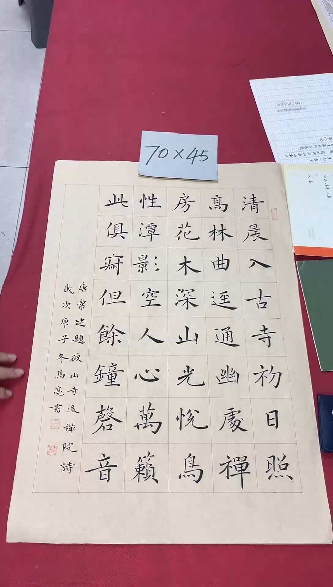 书法中书马亮老师书法作品