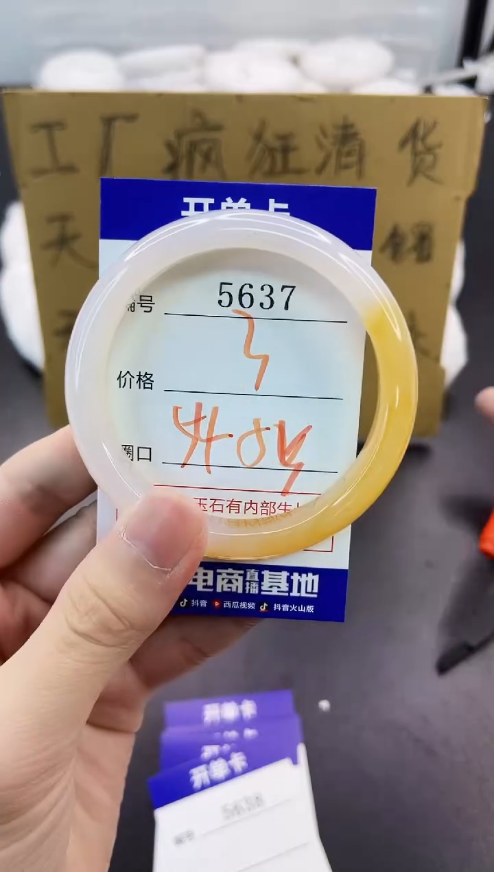 手镯玛瑙/玉髓未镶嵌5637