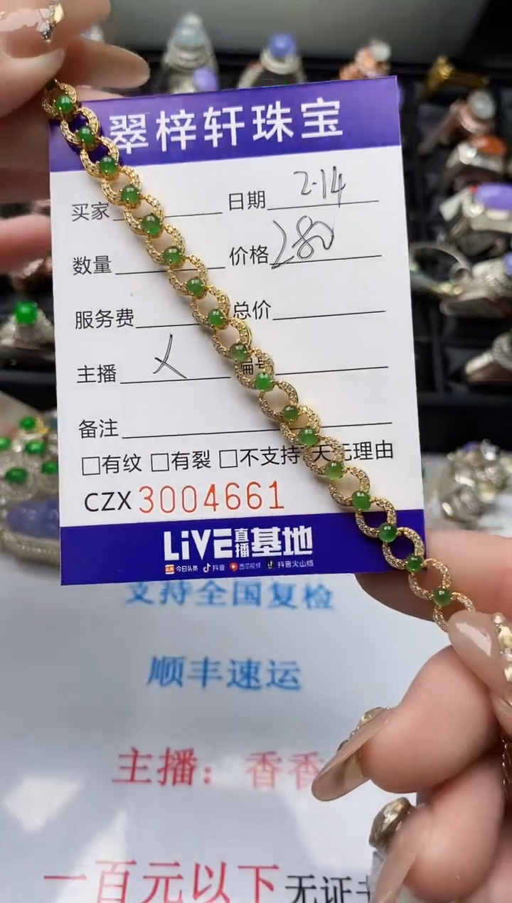 【闪购商品】翡翠戒指银S925镶嵌/4661