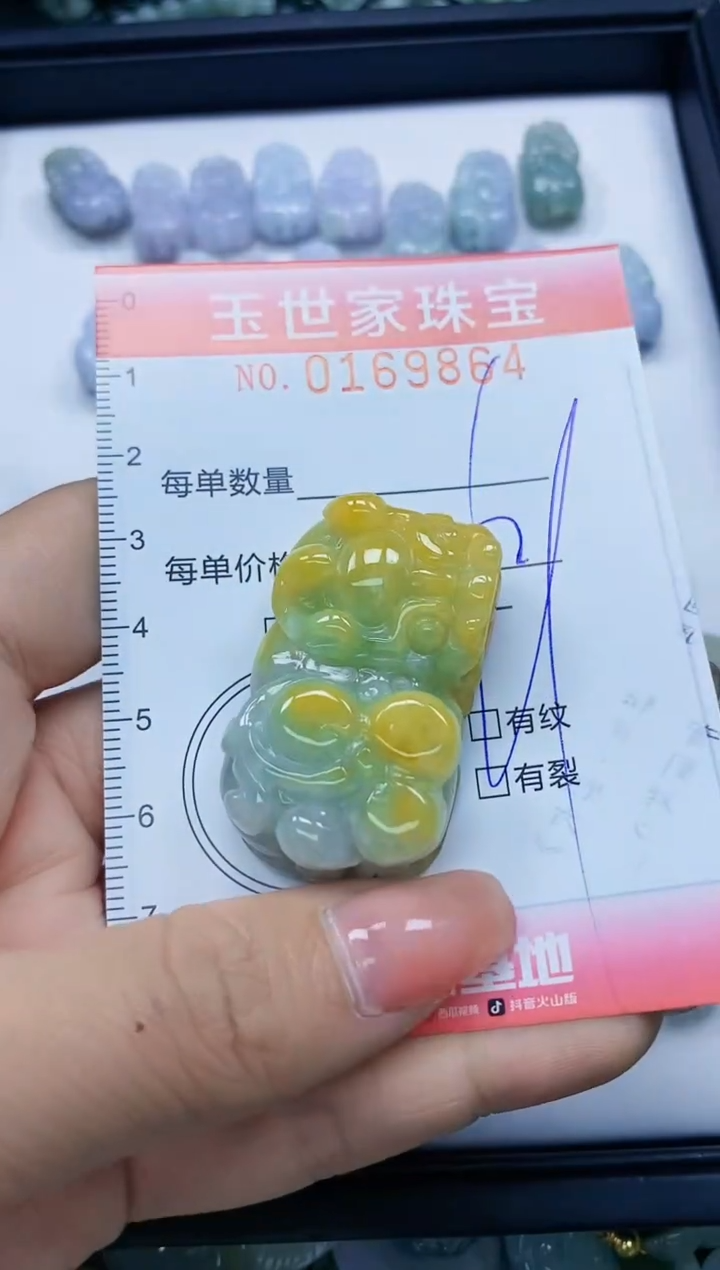 【闪购商品】翡翠颈饰未镶嵌闪购0169864