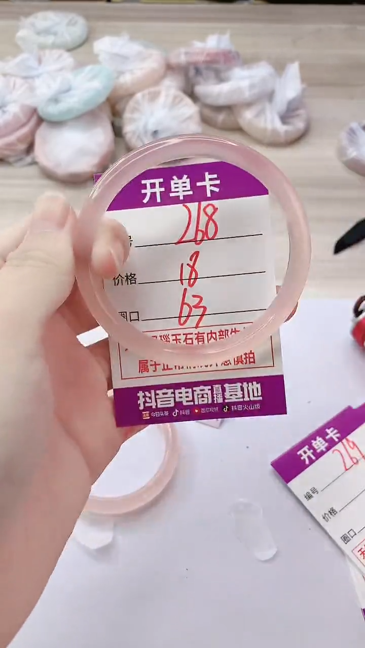手镯玛瑙/玉髓未镶嵌268