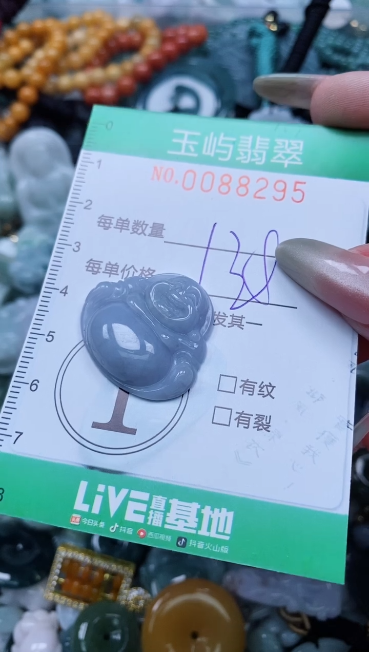 【闪购商品】翡翠颈饰未镶嵌闪购0088295