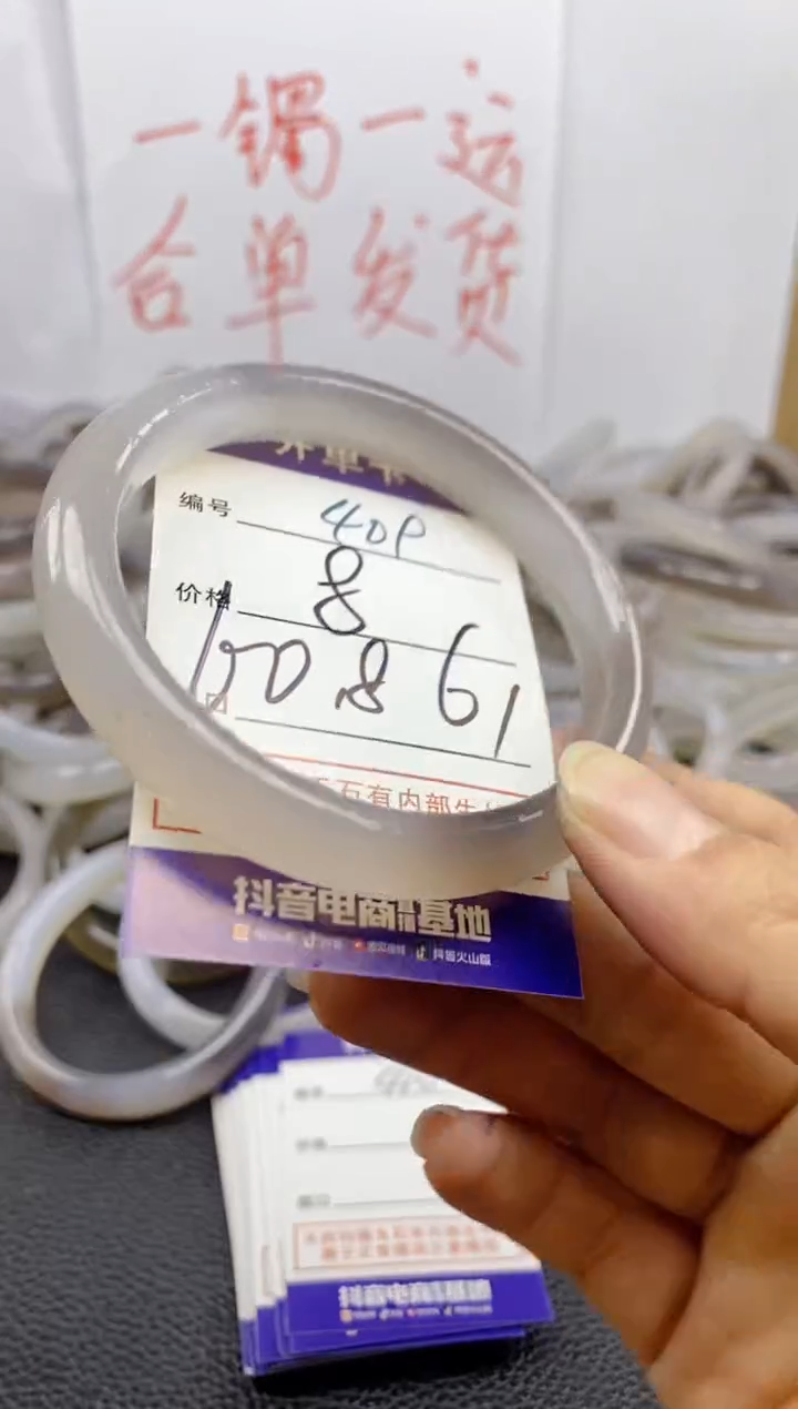 手镯玛瑙/玉髓未镶嵌409