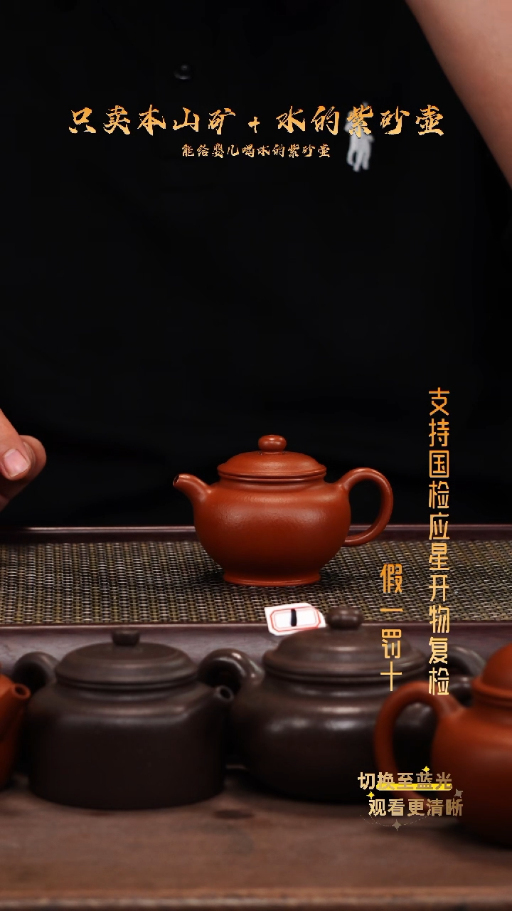 茶壶紫砂全手朱砂 小掇只（30目）