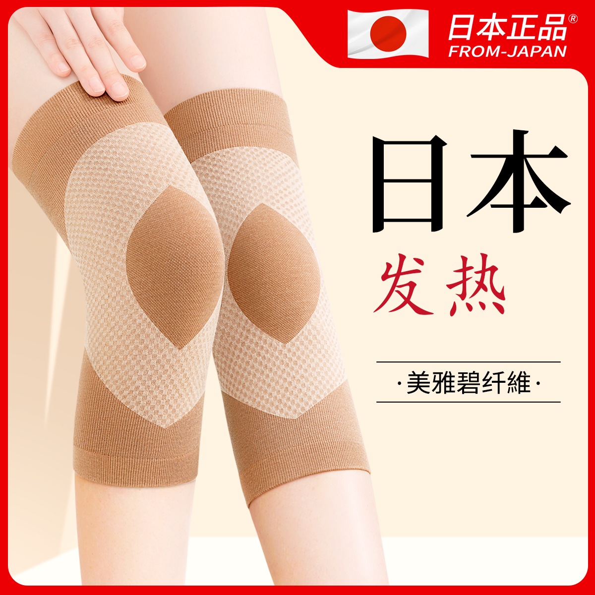 千芝叶日本正品发热护膝电动车防寒护腿老韩腿保护膝盖男女同款