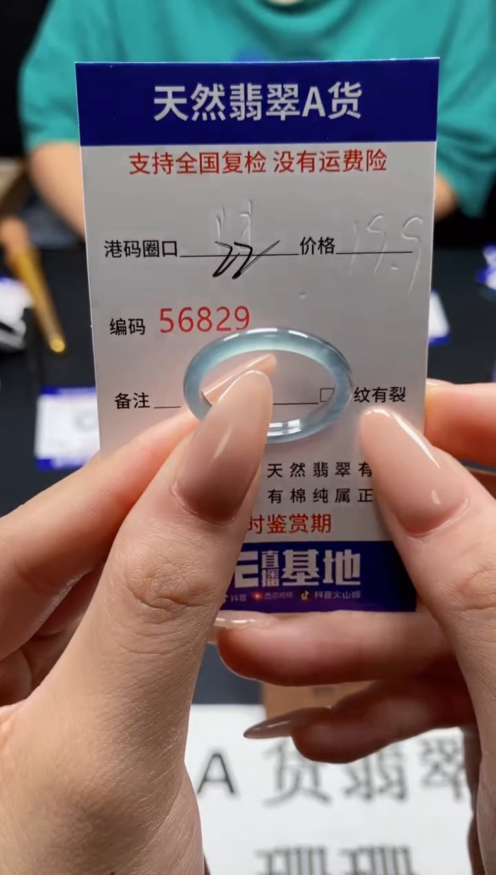 未镶嵌戒指翡翠天然A货翡翠6829