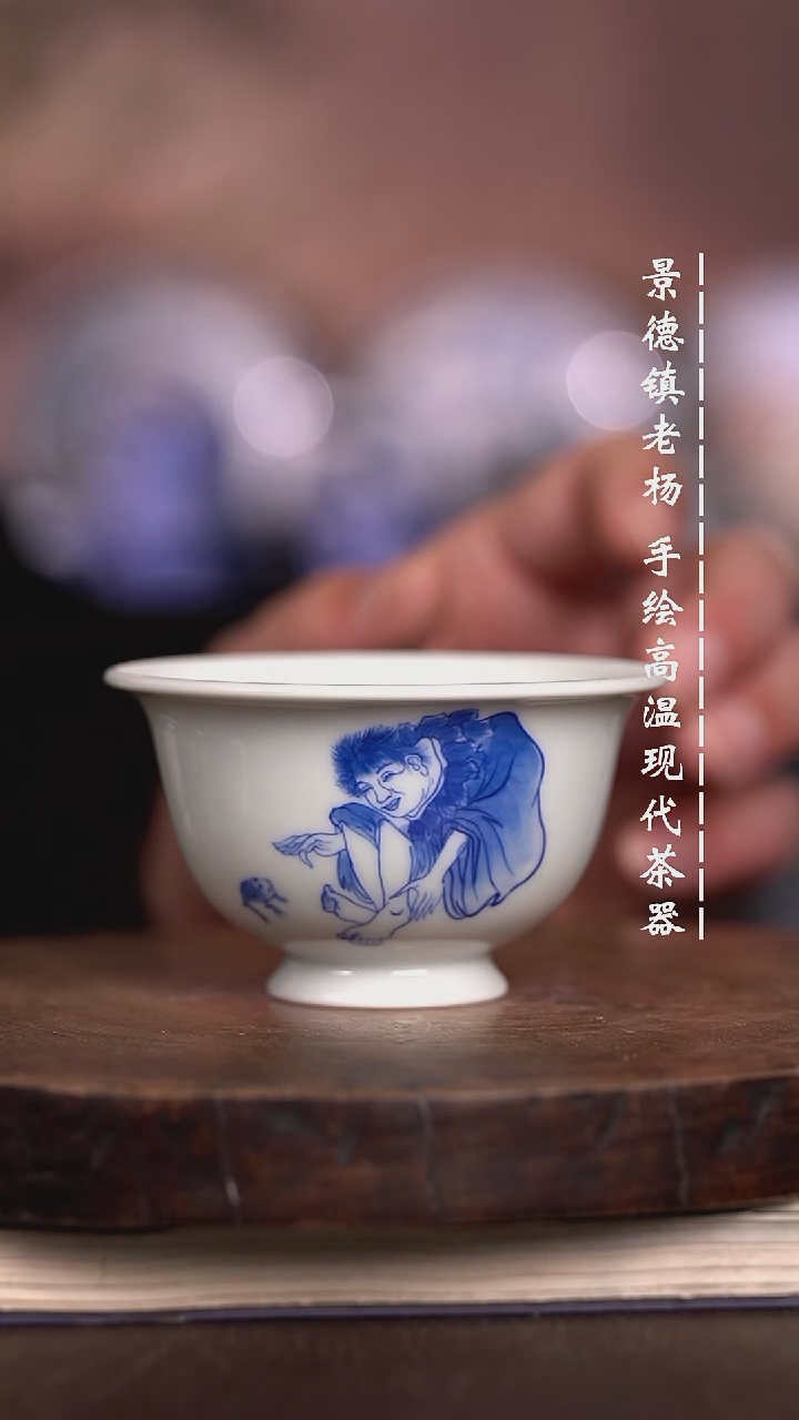 微瑕福利  现代瓷瑕杯