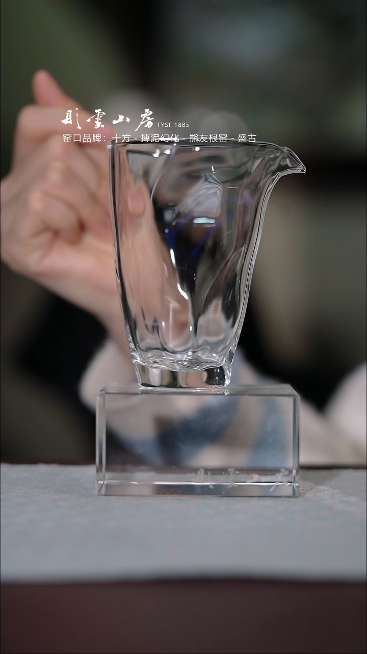 【闪购商品】杯彤云山房玻璃公道杯